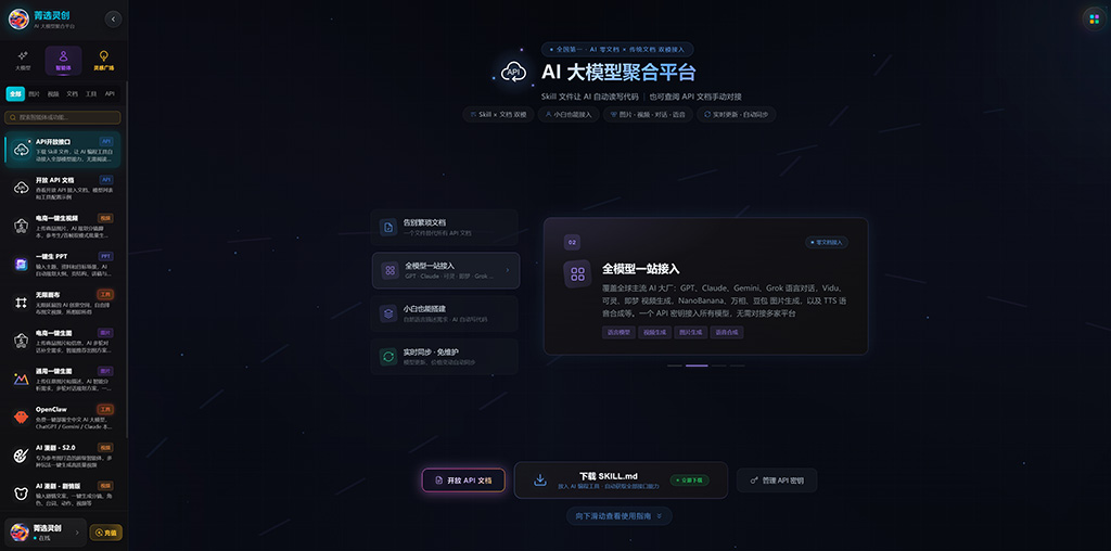动漫修行汇：AI漫剧自动生成系统